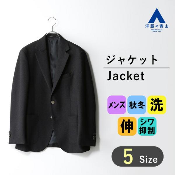 AOYAMA 【洋服の青山】メタルボタンブレザー メンズ 秋冬 ネイビー 紺