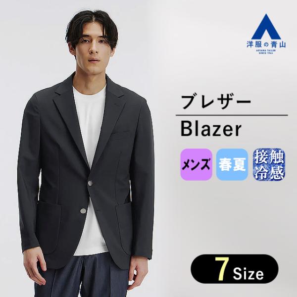 AOYAMA 【洋服の青山】縦横ストレッチ 洗える メタルボタンブレザー