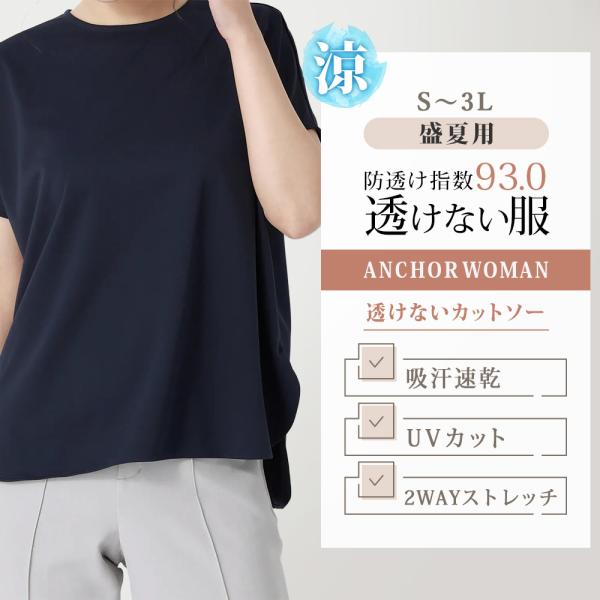 AOYAMA 【洋服の青山】盛夏 ネイビー 紺 透けにくい 透けない