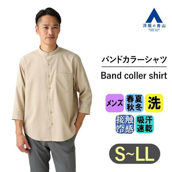 ATON 20AW バンドカラーシャツ プルオーバーシャツ サイズL ベージュ AOYAMA 【洋服の青山】接触冷感 リネンライクバンドカラーシャツ 7分袖