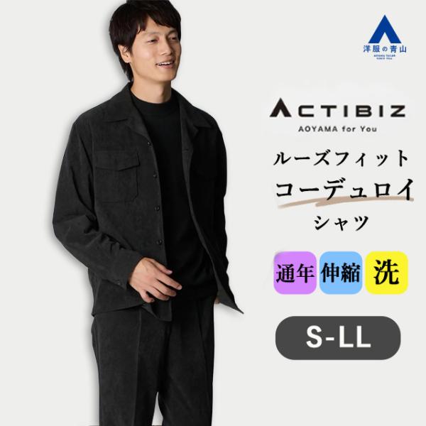 AOYAMA 【洋服の青山】CPOシャツジャケット シャツ メンズ 長袖 春夏