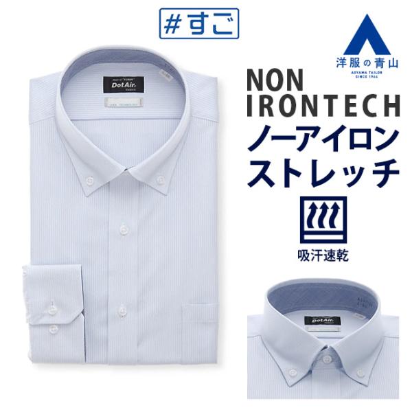 AOYAMA 【洋服の青山】NON IRONTECH ノーアイロン ストレッチ