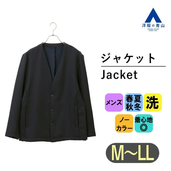 AOYAMA 【洋服の青山】メンズ ジャケット ノーカラージャケット AOYAMA 【洋服の青山】メンズ ジャケット ノーカラージャケット