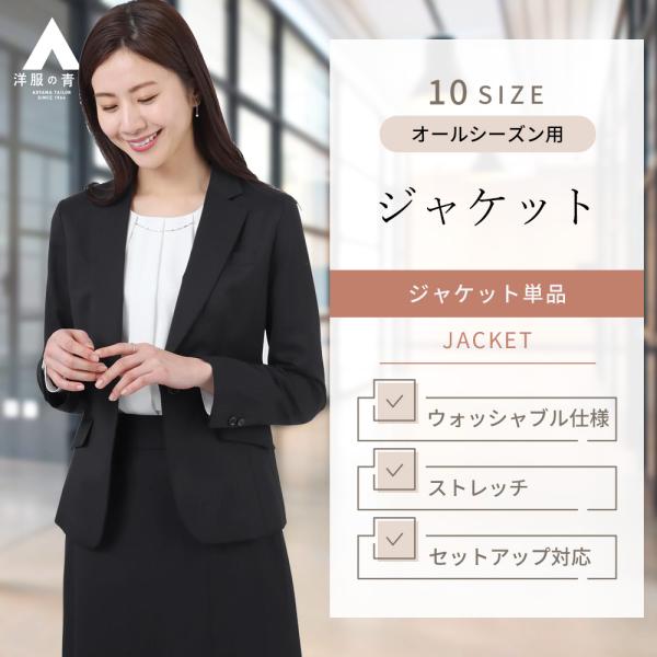 AOYAMA 【洋服の青山】レディース オールシーズン ネイビー系 1