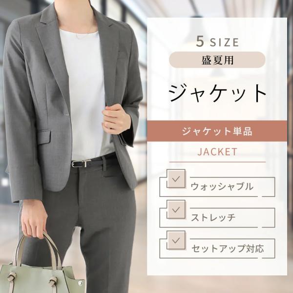 AOYAMA 【洋服の青山】レディース 夏用 ジャケット グレー 無地 1