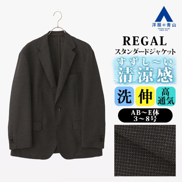 AOYAMA 【洋服の青山】涼しい テーラードジャケット メンズ