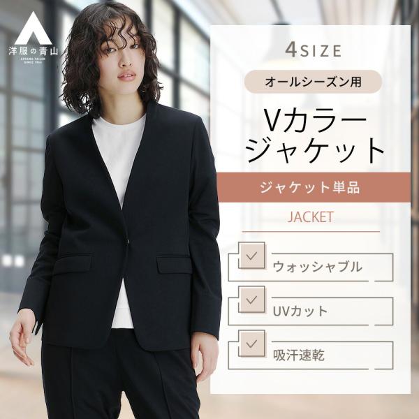 ヨウフクノアオヤマ セットアップ スーツ ノーカラー パンツ ネイビー 9号 ヨウフクノアオヤマ セットアップ スーツ ノーカラー パンツ