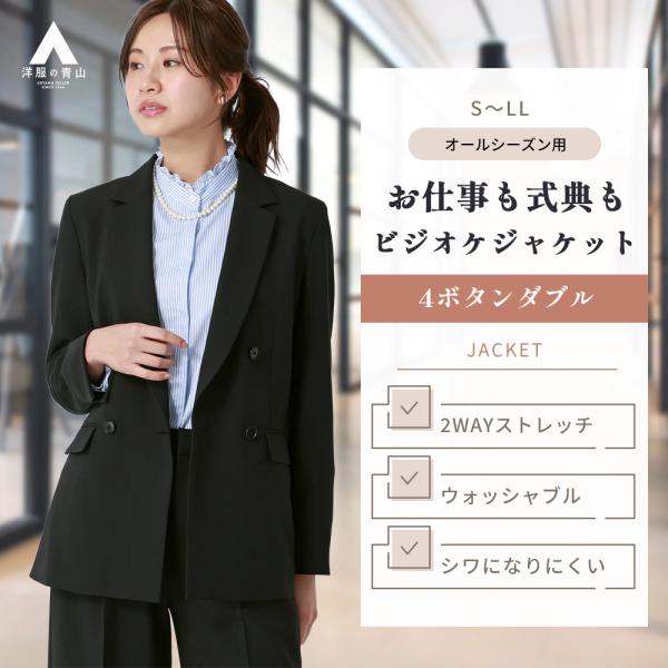 AOYAMA 【洋服の青山】ダブルジャケット レディース 春夏秋冬 ブラック