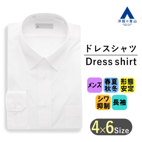 【仕様】長袖、レギュラーカラー、サイドタック【色】ホワイト系【柄】無地【機能】SUPER EASY IRON(形態安定加工)【ブランド】A【着用シーズン】オールシーズン【素材】ポリエステル:65%、綿:35%【サイズ】37cmx76cm、3...