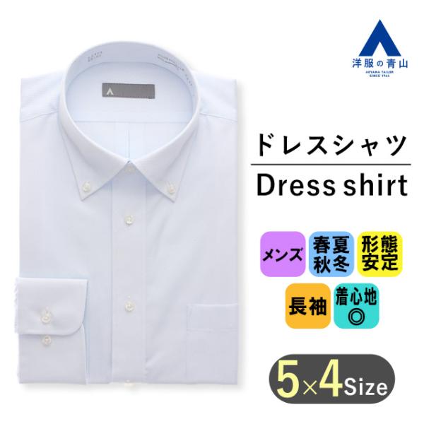 【仕様】長袖、ボタンダウン、ボックスプリーツ【色】ブルー系【柄】織柄【機能】SUPER EASY IRON(形態安定加工)【ブランド】A【着用シーズン】オールシーズン【素材】ポリエステル:85%、綿:15%【サイズ】37cmx78cm、37...