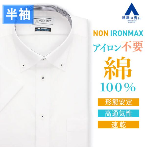 日*野様 【最終値下】サイズL　ムッシュクラタ　半袖シャツ　ホワイト y-aoyama_amaxsh310-00