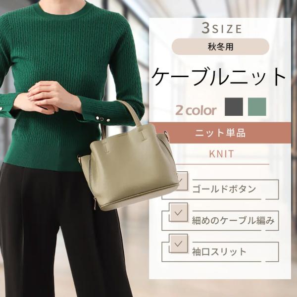 洋服の青山】あったかい ケーブル編み ニットプルオーバー 長袖 