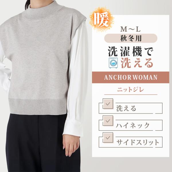 AOYAMA 【洋服の青山】 秋冬用 グレー系 ハイネックニット