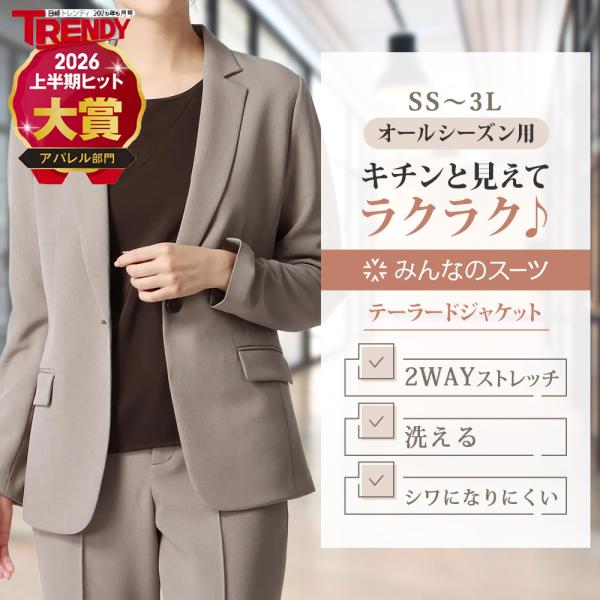 AOYAMA 【洋服の青山】みんなのスーツ テーラードジャケット