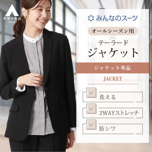 TAILORED BASIC Vol.2レディース　テーラード THE SHOP TK （ザ ショップ ティーケー ）の「◇【洗える/ウール混