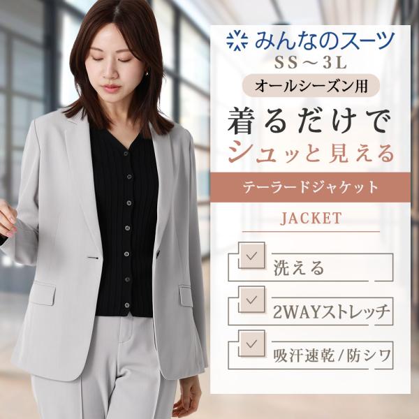 AOYAMA 【洋服の青山】みんなのスーツ テーラードジャケット