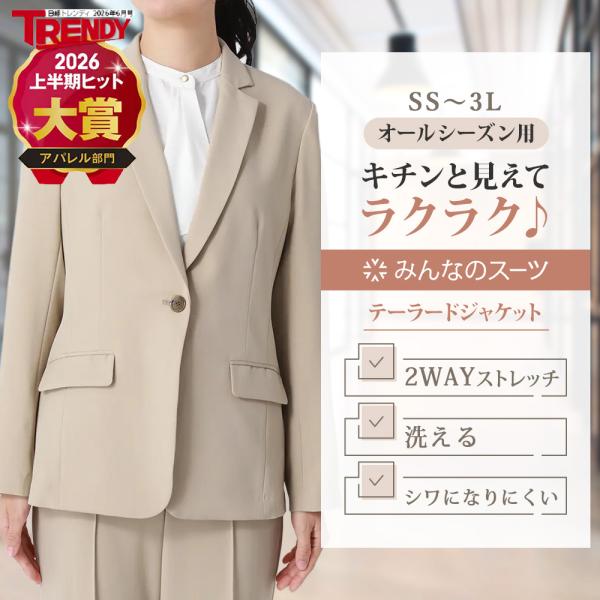 AOYAMA 【洋服の青山】みんなのスーツ テーラードジャケット