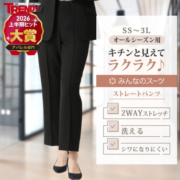 AOYAMA 【洋服の青山】みんなのスーツ 裾上げ済み ストレートパンツ