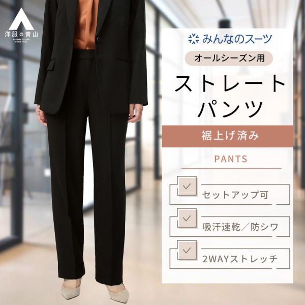 AOYAMA 【洋服の青山】オールシーズン ブラック系 【みんなのスーツ