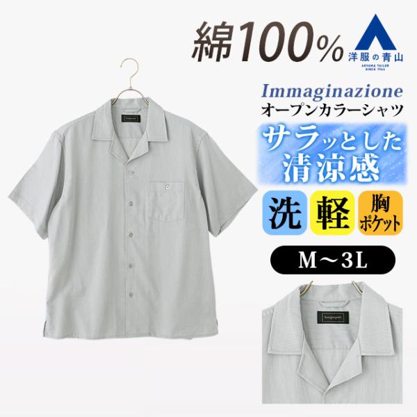 60s Sutton コットンポプリン 白無地 オープンカラーシャツ M 半袖 AOYAMA 【洋服の青山】綿100% オープンカラーシャツ 半袖 メンズ 春夏