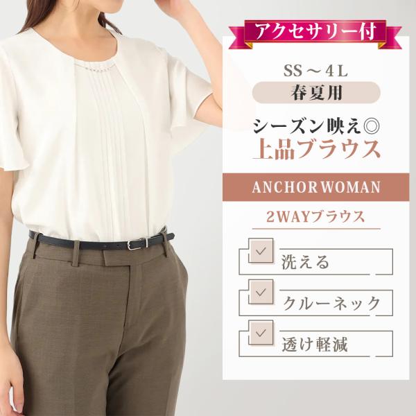 AOYAMA 【洋服の青山】レディース ブラウス 白無地 デザインブラウス
