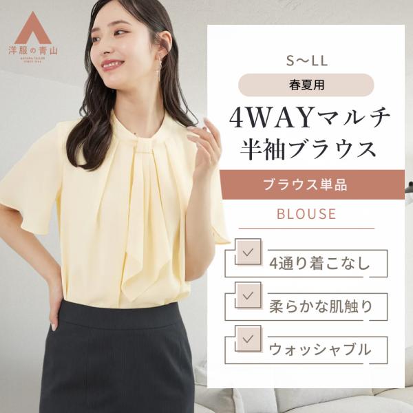 AOYAMA 【洋服の青山】フリルブラウス ブラウス 春夏 半袖 フリル