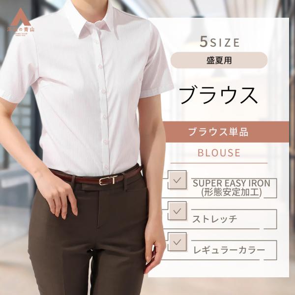 AOYAMA 【洋服の青山】盛夏用 ピンク系 レギュラーカラーブラウス