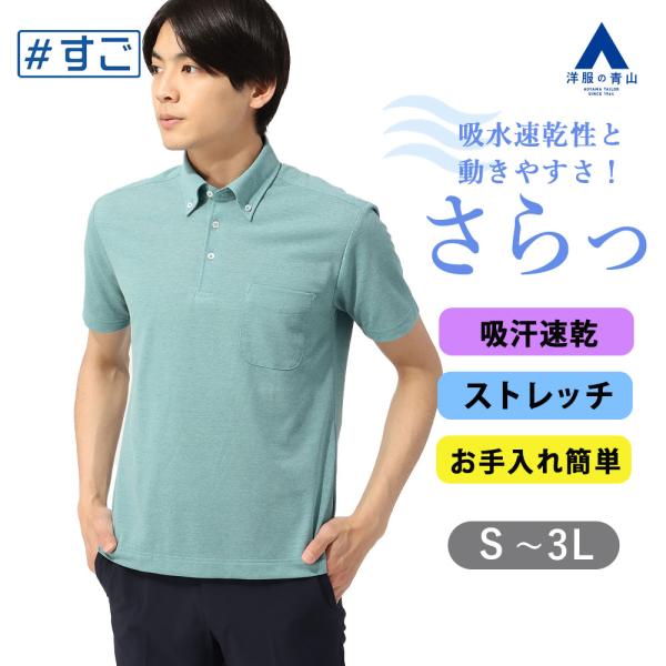 青森山田 半袖 ウェア Munsingwear 【竹田麗央プロ着用｜ENVOY】EXcDRYロゴ