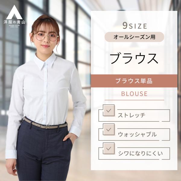 AOYAMA 【洋服の青山】 ブラウス 長袖 レディース ブルー系 水色