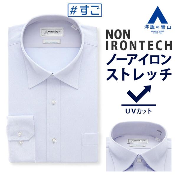 AOYAMA 【洋【洋服の青山】NON IRONTECH ノーアイロン ストレッチ