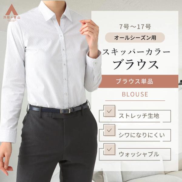 新品7着セット✨【洋服の青山】ビジネスシャツ　イージーアイロン　クールビズ　4L y-aoyama_asb23126-34