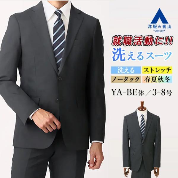 AOYAMA 【洋服の青山】就活 スーツ メンズ スリム 春夏秋冬 オール