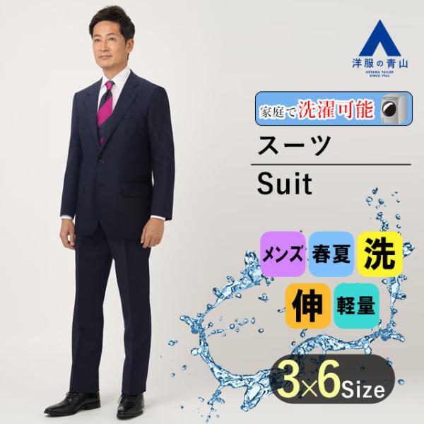 AOYAMA 【洋服の青山】ツーパンツ メンズ 春夏 ネイビー系
