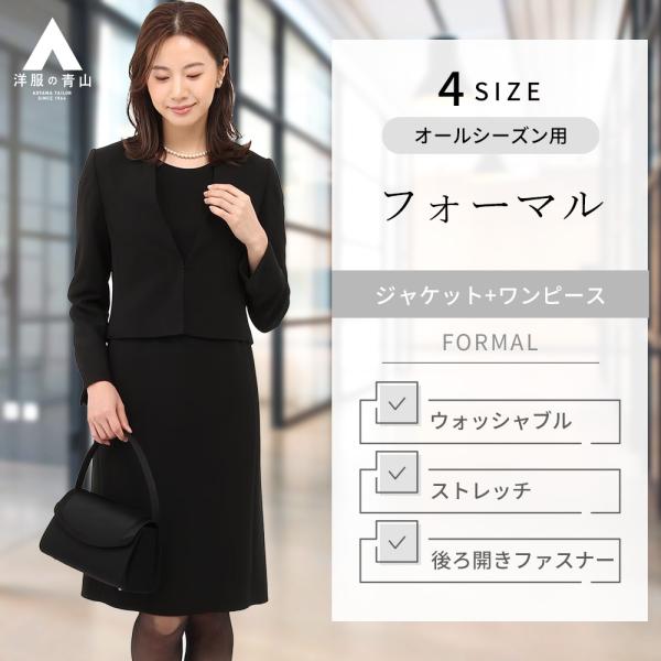AOYAMA 【洋服の青山】フォーマル アンサンブル ワンピース レディース 