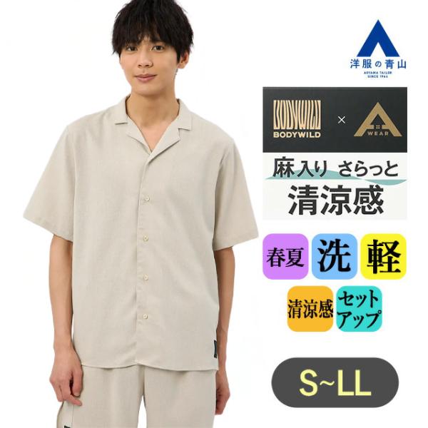 AOYAMA 【洋服の青山】BODYWILD×AWEAR ライトリネン オープンカラー
