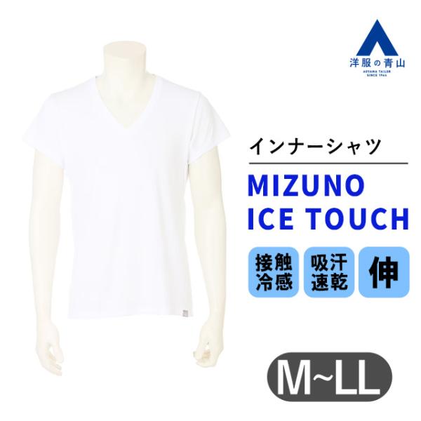 AOYAMA 【洋服の青山】アンダーシャツ 下着 肌着 盛夏用 ホワイト系 白