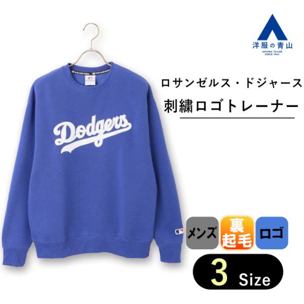 1393 古着　ロサンゼルス　刺繍　ロゴ　スウェット　トレーナー　ゆるだぼ　青 1393 古着 ロサンゼルス 刺繍 ロゴ スウェット トレーナー ゆる