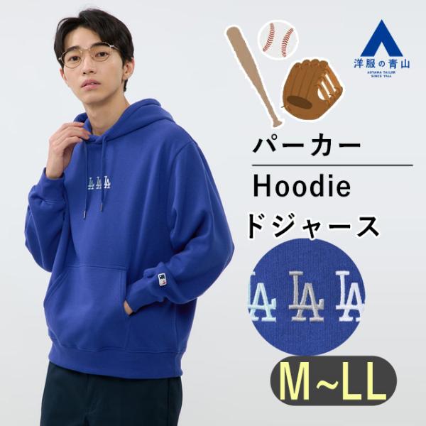 新品　MLB ドジャース　刺繍　フード付き　ダウンジャケット　メンズ　Lサイズ 新品 MLB ドジャース 刺繍 フード付き ダウンジャケット メンズ