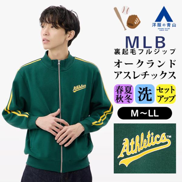 AOYAMA 【洋服の青山】MLB オークランド・アスレチックス 裏起毛