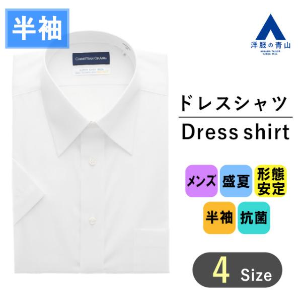 AOYAMA 【洋服の青山】清涼 ワイシャツ 半袖 メンズ レギュラー