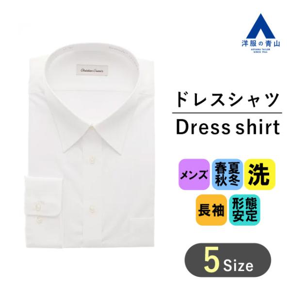 洋服の青山 メンズ 長袖 Yシャツ 大きいサイズ オールシーズン用 ホワイト系 レギュラーカラー スタンダード ワイシャツ 白無地 キング トール Cr100k 洋服の青山plus 通販 Yahoo ショッピング