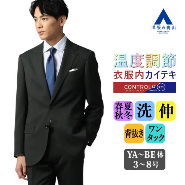 AOYAMA 【洋服の青山】温度調節 スーツ メンズ スリム 春夏 秋冬