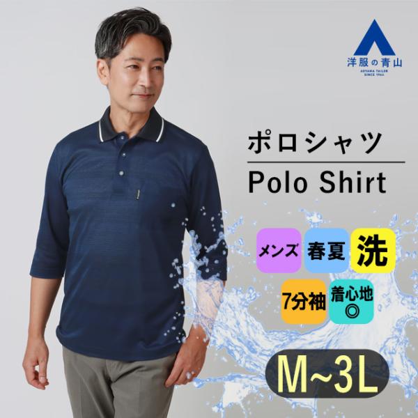 青森山田 ポロシャツ×2 パンツ 半袖ニットポロ【ジグザグパターン】 (MOKN5304-32) | MORLES