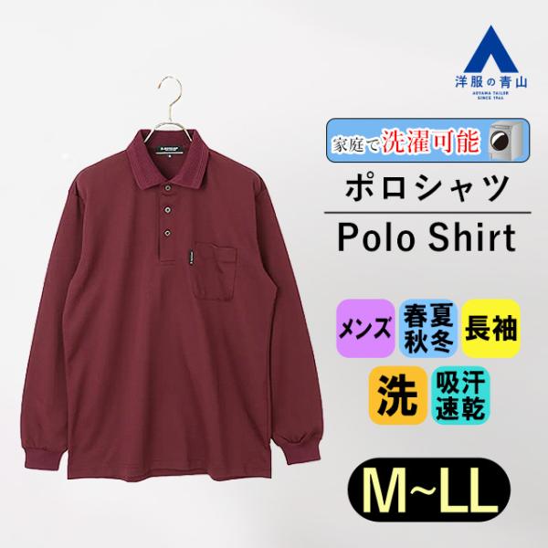 FJ 赤 ドット柄 長袖ポロシャツ 2XL AOYAMA 【洋服の青山】日本製 ポロシャツ メンズ 長袖 オールシーズン