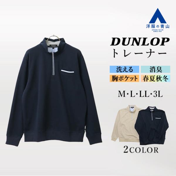 青山店専売　AD2003 ハーフジップロゴスウェット　新品 y-aoyama_d5a04ay-72