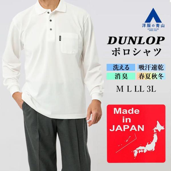 AOYAMA 【洋服の青山】日本製 鹿の子襟リブポロシャツ メンズ 春夏秋冬