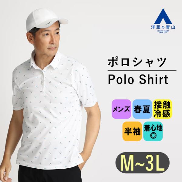 AOYAMA 【洋服の青山】ゴルフウェア 春夏用 ホワイト系 クラブ柄