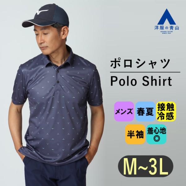 AOYAMA 【洋服の青山】ゴルフウェア 春夏用 ネイビー系 クラブ柄