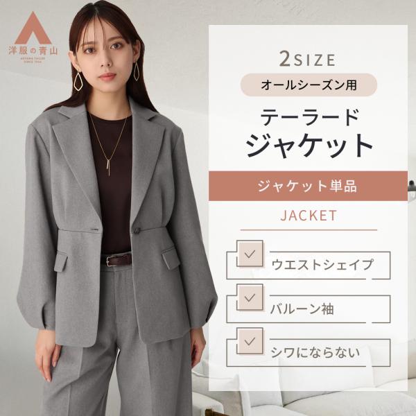AOYAMA 【洋服の青山】 SJK オールシーズン用 グレー系 ウエスト