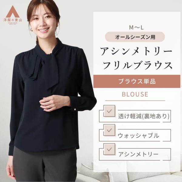 AOYAMA 【洋服の青山】《最短当日発送》春夏 秋冬 ネイビー